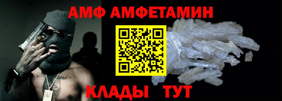 АМФ Premium Гай