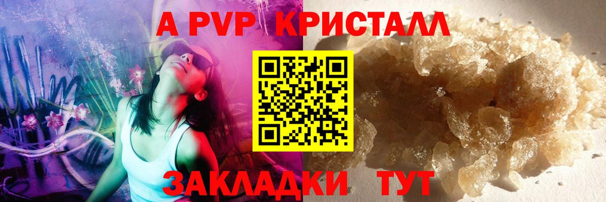 Alpha-PVP мука Гай