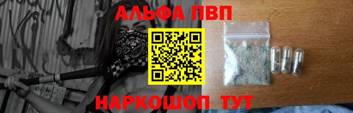 Гай  А ПВП  A-PVP Соль  Вход с VPN  Alfa_PVP мука 