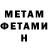 МЕТАМФЕТАМИН пудра HeavenDust#6112