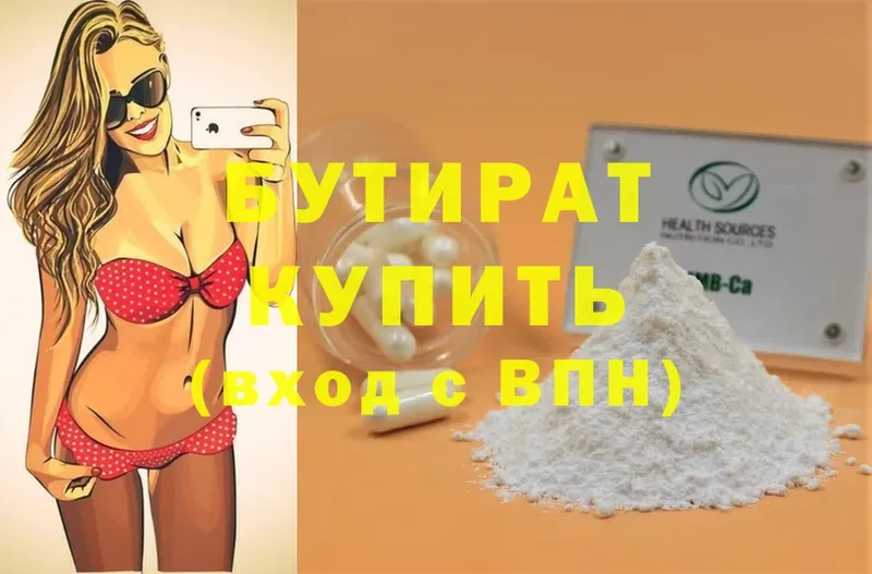 Бутират оксибутират  shop телеграм  Гай 