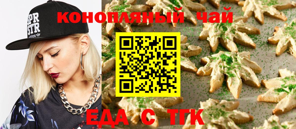 Canna-Cookies марихуана Гай