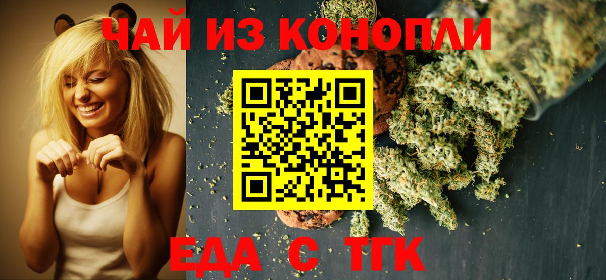 Canna-Cookies марихуана  Вход с VPN  Гай 