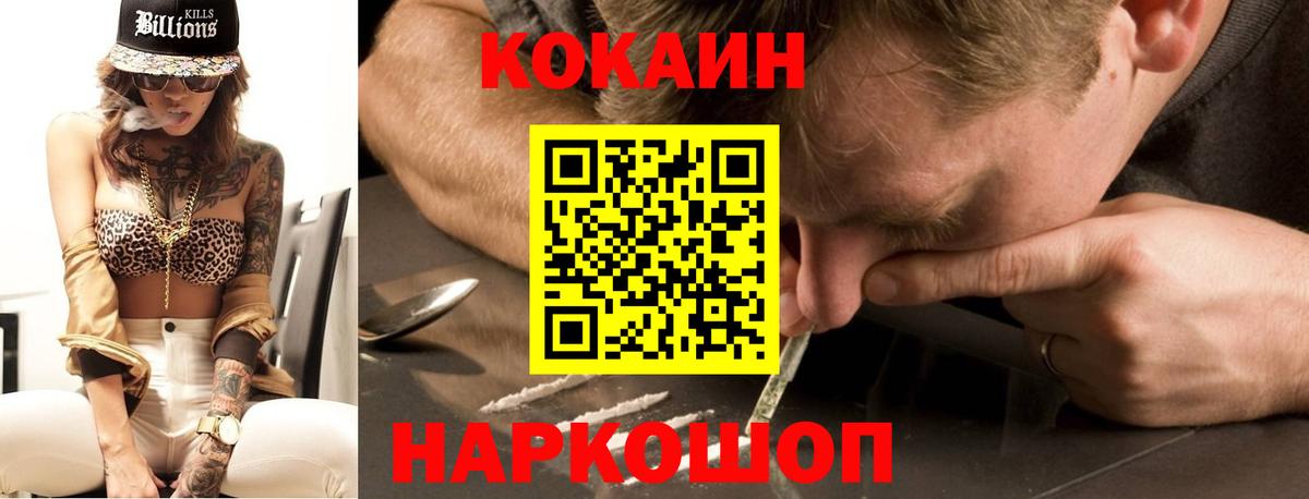 COCAIN 97% Гай