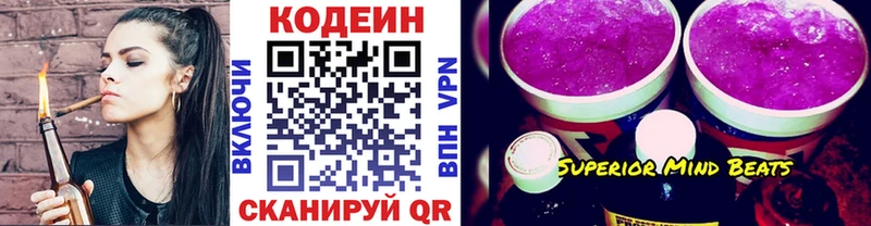 Кодеиновый сироп Lean напиток Lean (лин)  дарнет шоп  Гай 