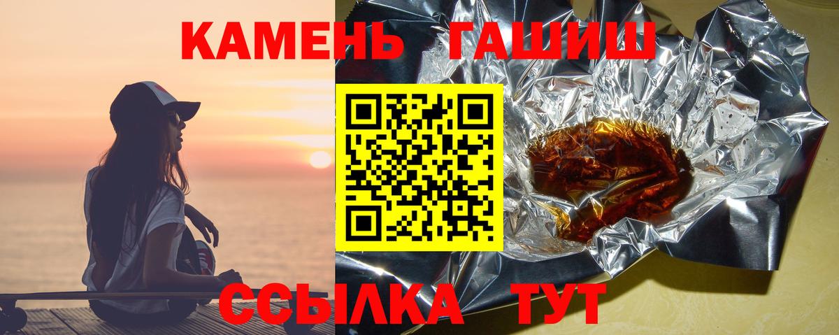 Гай  ГАШ Cannabis  Гашиш гашик  Вход с VPN 