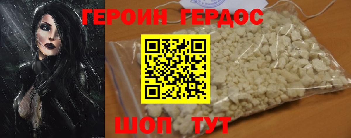 ГЕРОИН хмурый  Вход с VPN  Гай 