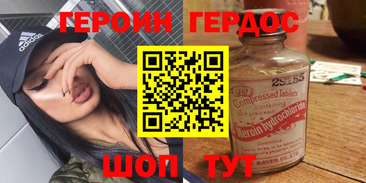 ГЕРОИН Афган Гай