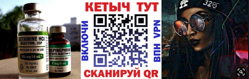 Кетамин VHQ  Гай 