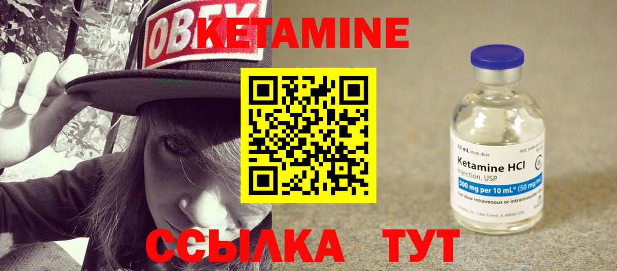 КЕТАМИН ketamine  Гай  Кетамин VHQ 