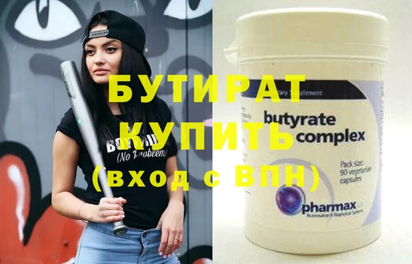 стафф Балахна
