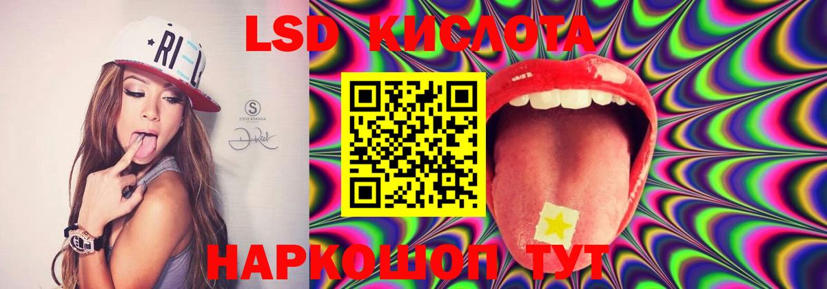 Лсд 25 экстази ecstasy Гай