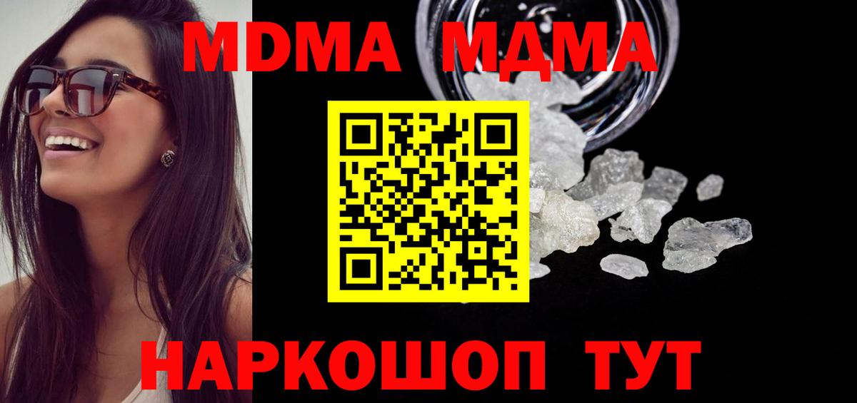 MDMA VHQ  МДМА  Вход с VPN  Гай  MDMA crystal 
