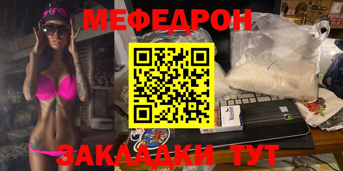 Меф  Гай  Мефедрон кристаллы  Меф мука 