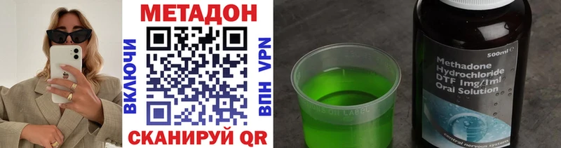 наркота Гай Метадон белоснежный