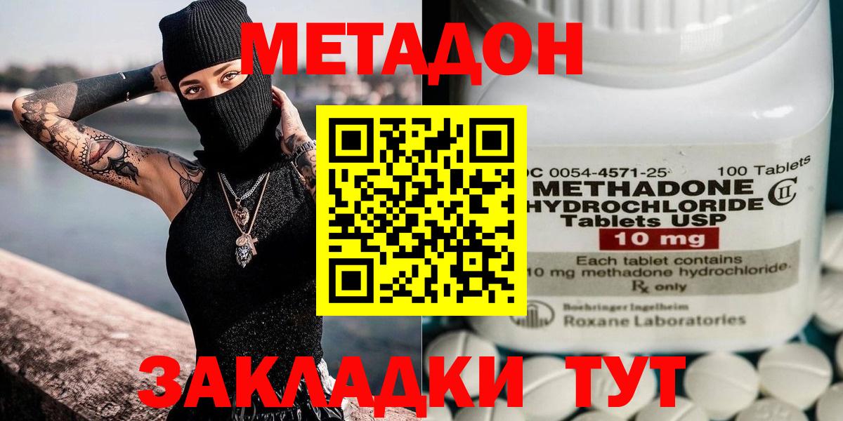 МЕТАДОН белоснежный  МЕТАДОН VHQ  Вход с VPN  Гай 