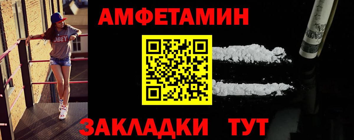 МЕТАМФЕТАМИН кристалл Гай