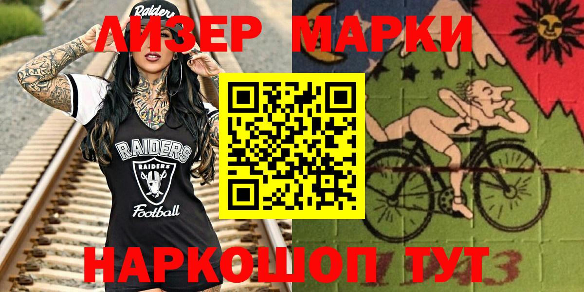 Марки N-bome 1500мкг  Марки N-bome 1500мкг  Гай  купить   Вход с VPN 